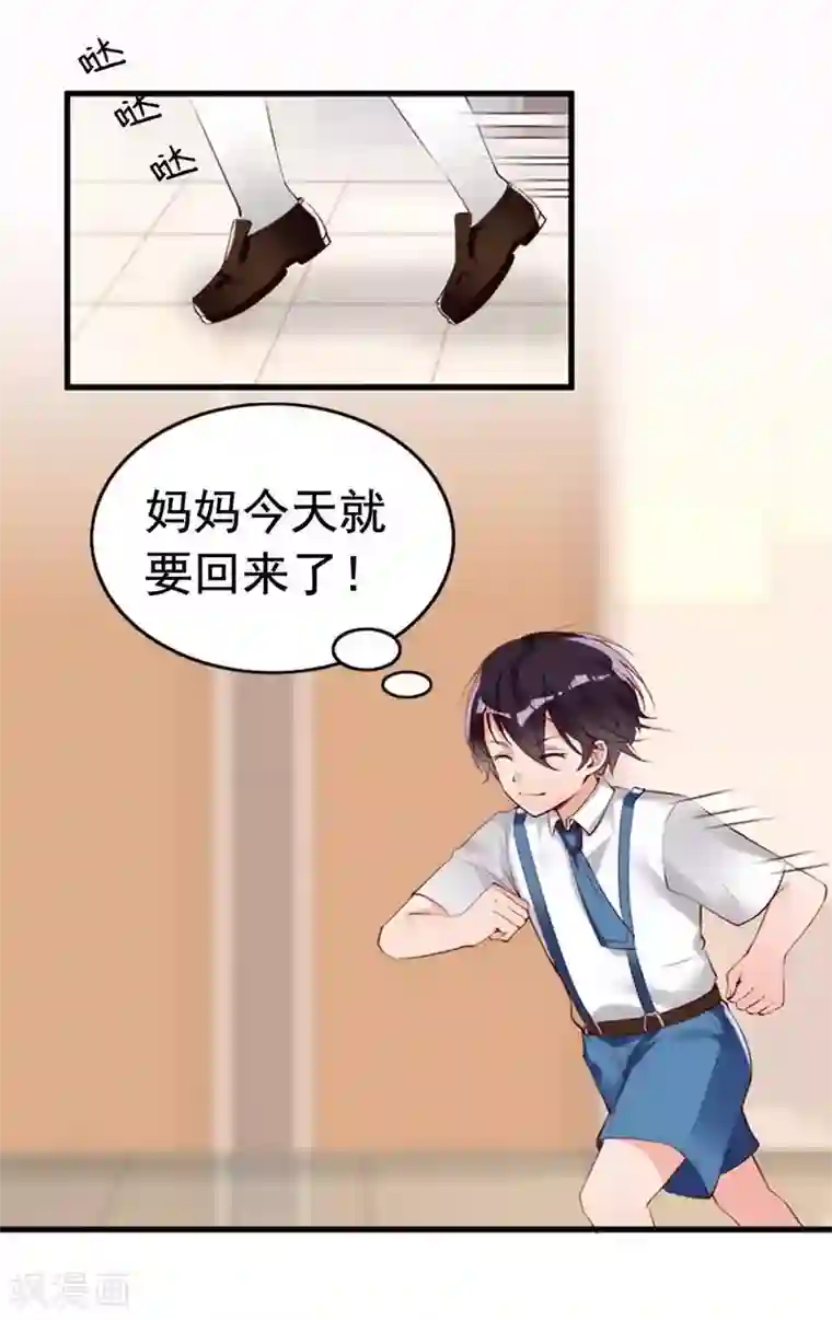 老婆大人有点冷第12话 阿姨你很穷吗？