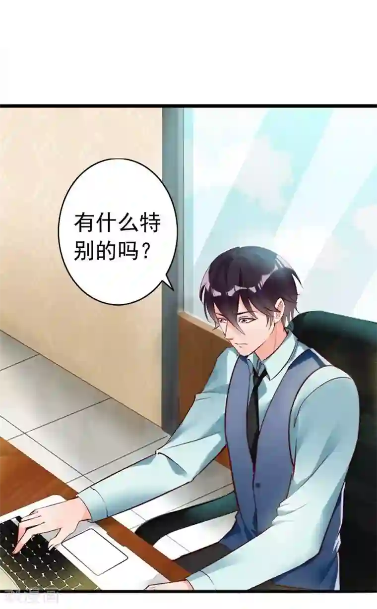 老婆大人有点冷第12话 阿姨你很穷吗？