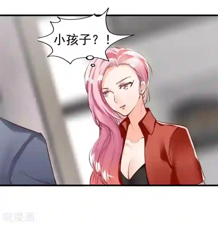 老婆大人有点冷第12话 阿姨你很穷吗？