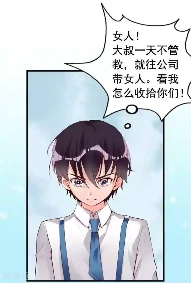 老婆大人有点冷第12话 阿姨你很穷吗？