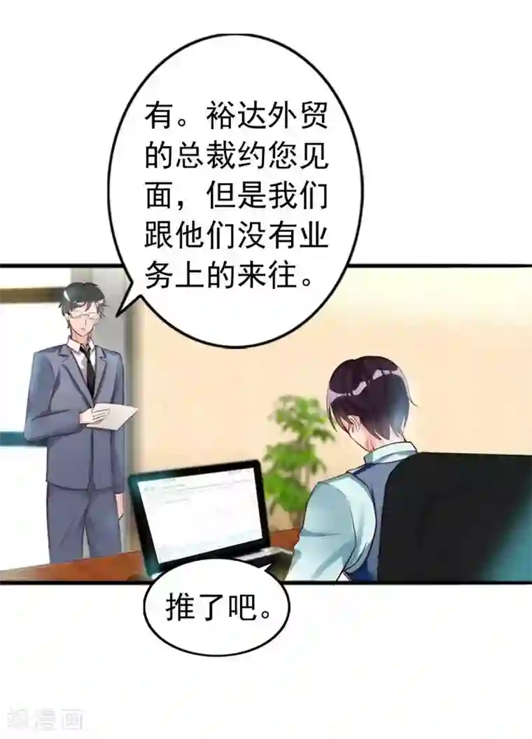 老婆大人有点冷第12话 阿姨你很穷吗？