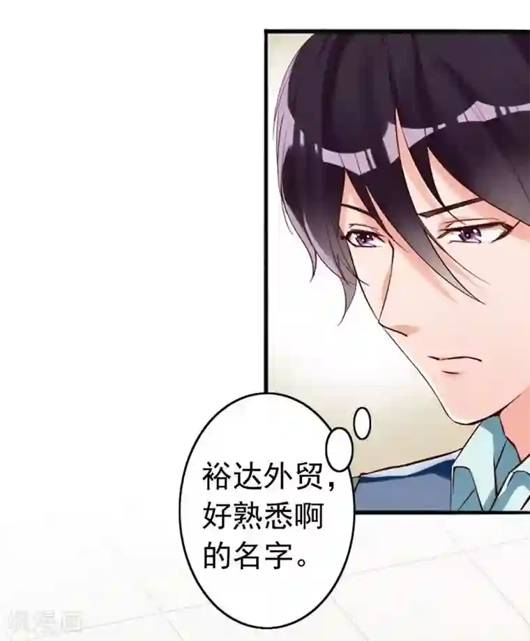 老婆大人有点冷第12话 阿姨你很穷吗？