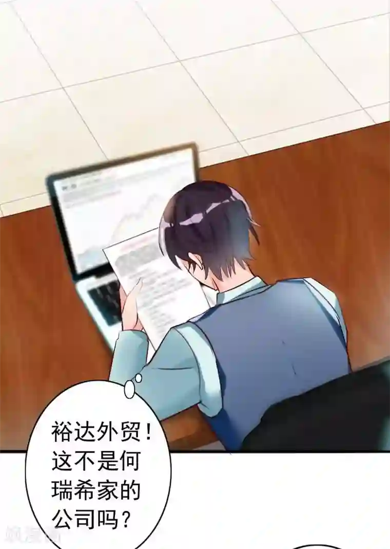 老婆大人有点冷第12话 阿姨你很穷吗？