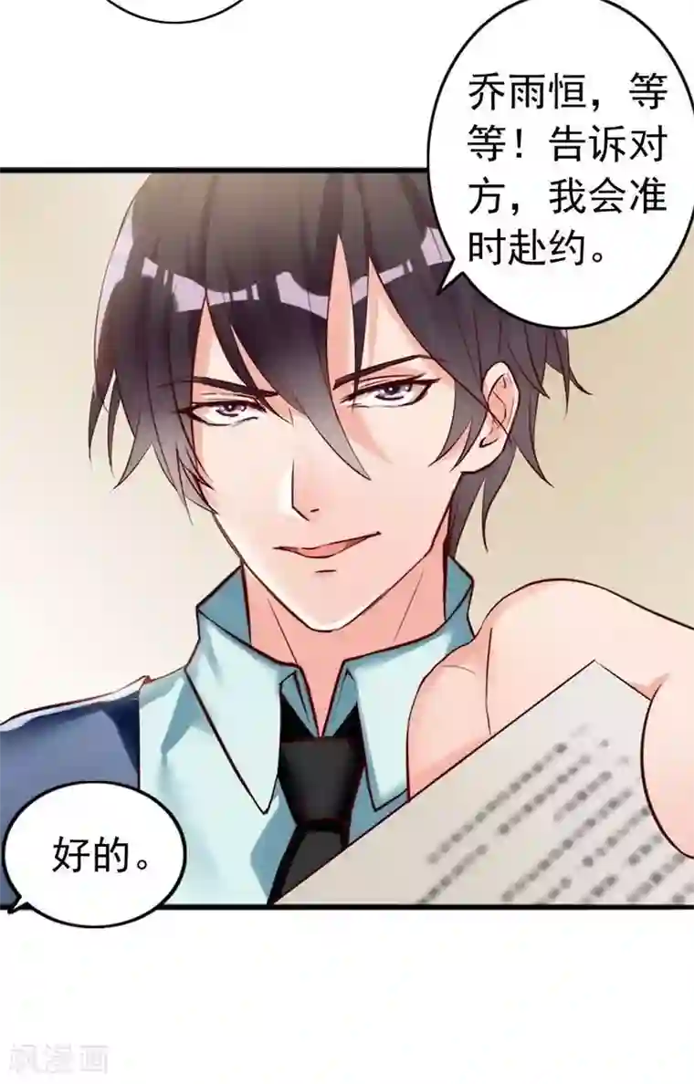 老婆大人有点冷第12话 阿姨你很穷吗？