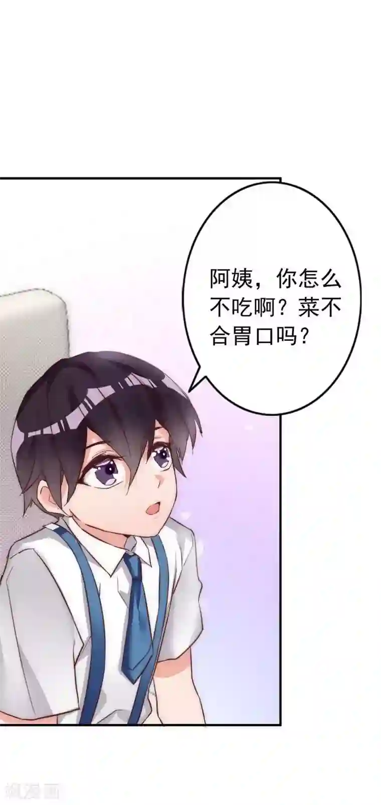 老婆大人有点冷第13话 瑞希醉酒