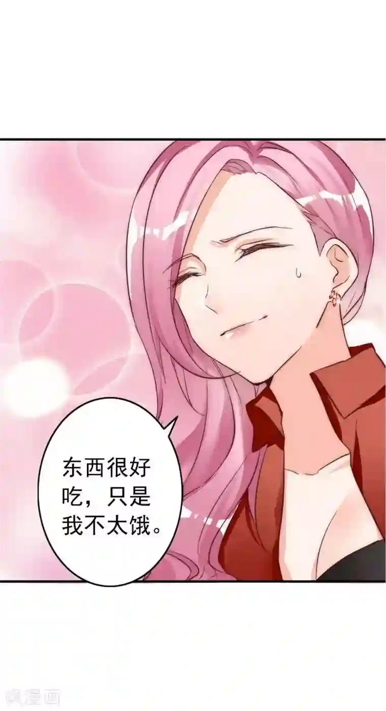 老婆大人有点冷第13话 瑞希醉酒