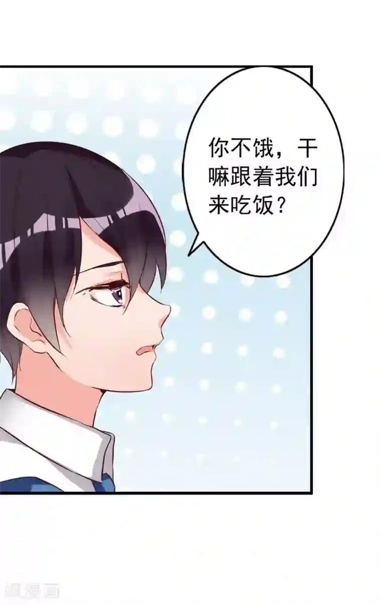 老婆大人有点冷第13话 瑞希醉酒