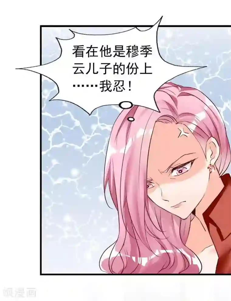 老婆大人有点冷第13话 瑞希醉酒