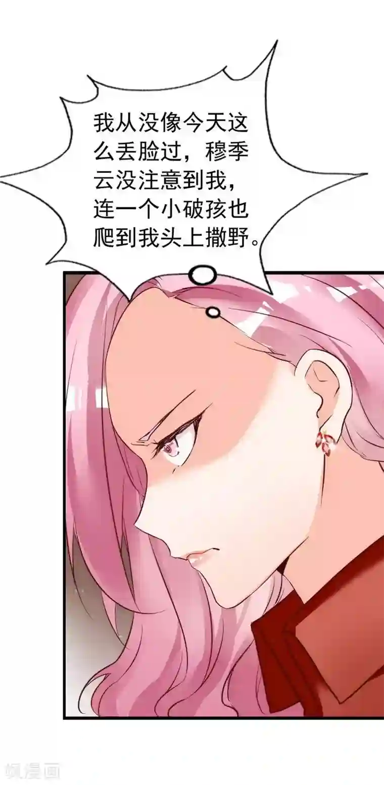 老婆大人有点冷第13话 瑞希醉酒