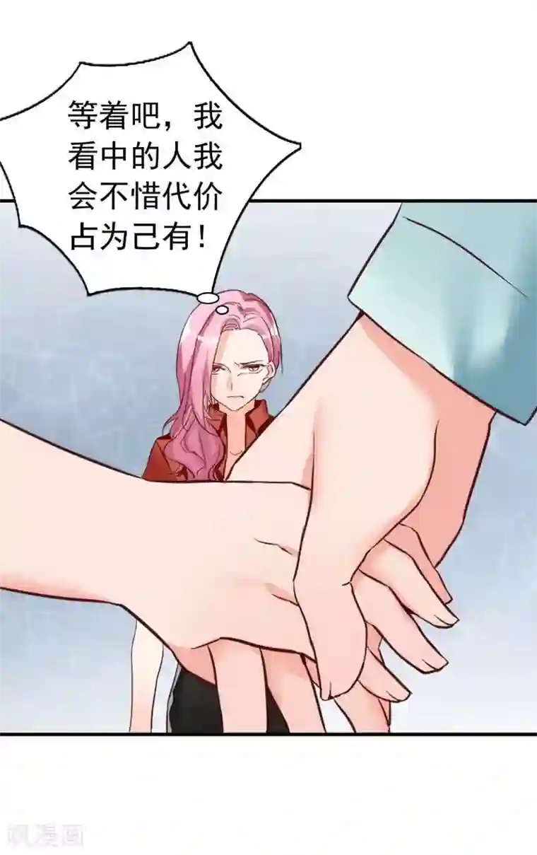 老婆大人有点冷第13话 瑞希醉酒