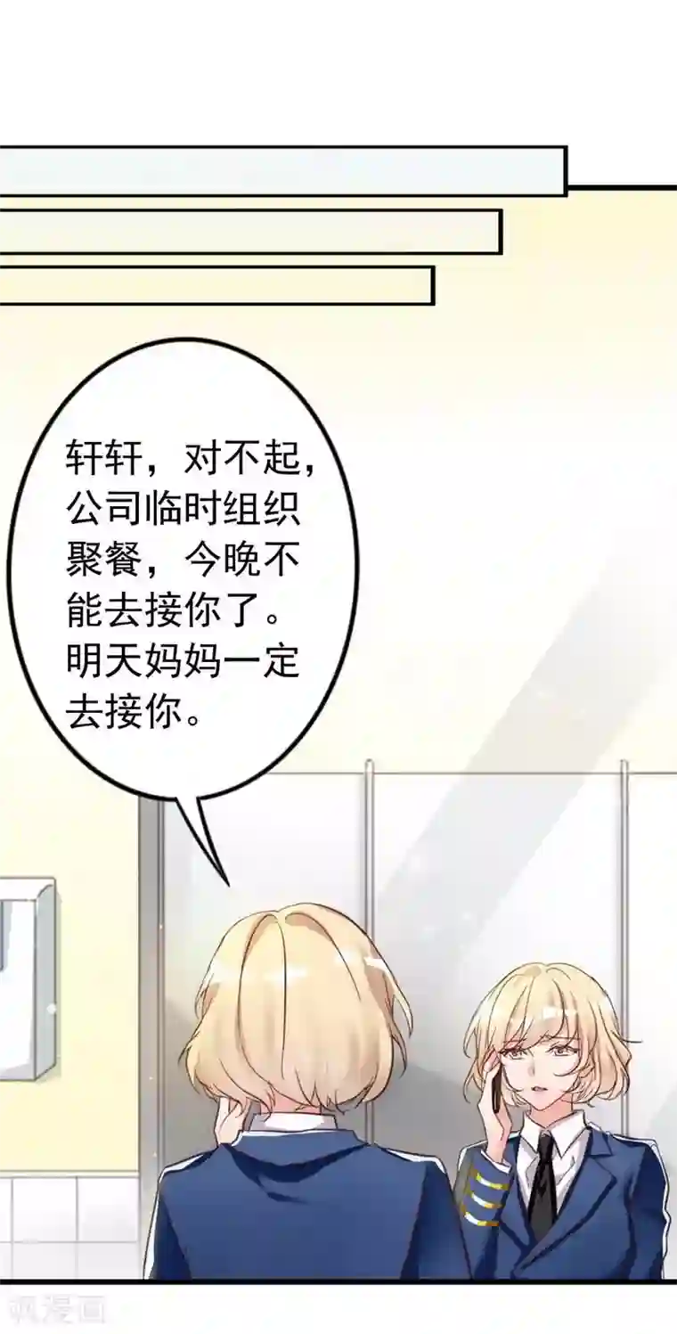 老婆大人有点冷第13话 瑞希醉酒