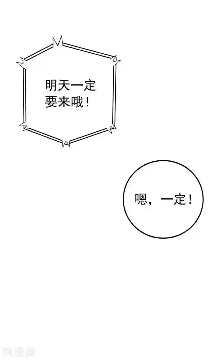 老婆大人有点冷第13话 瑞希醉酒