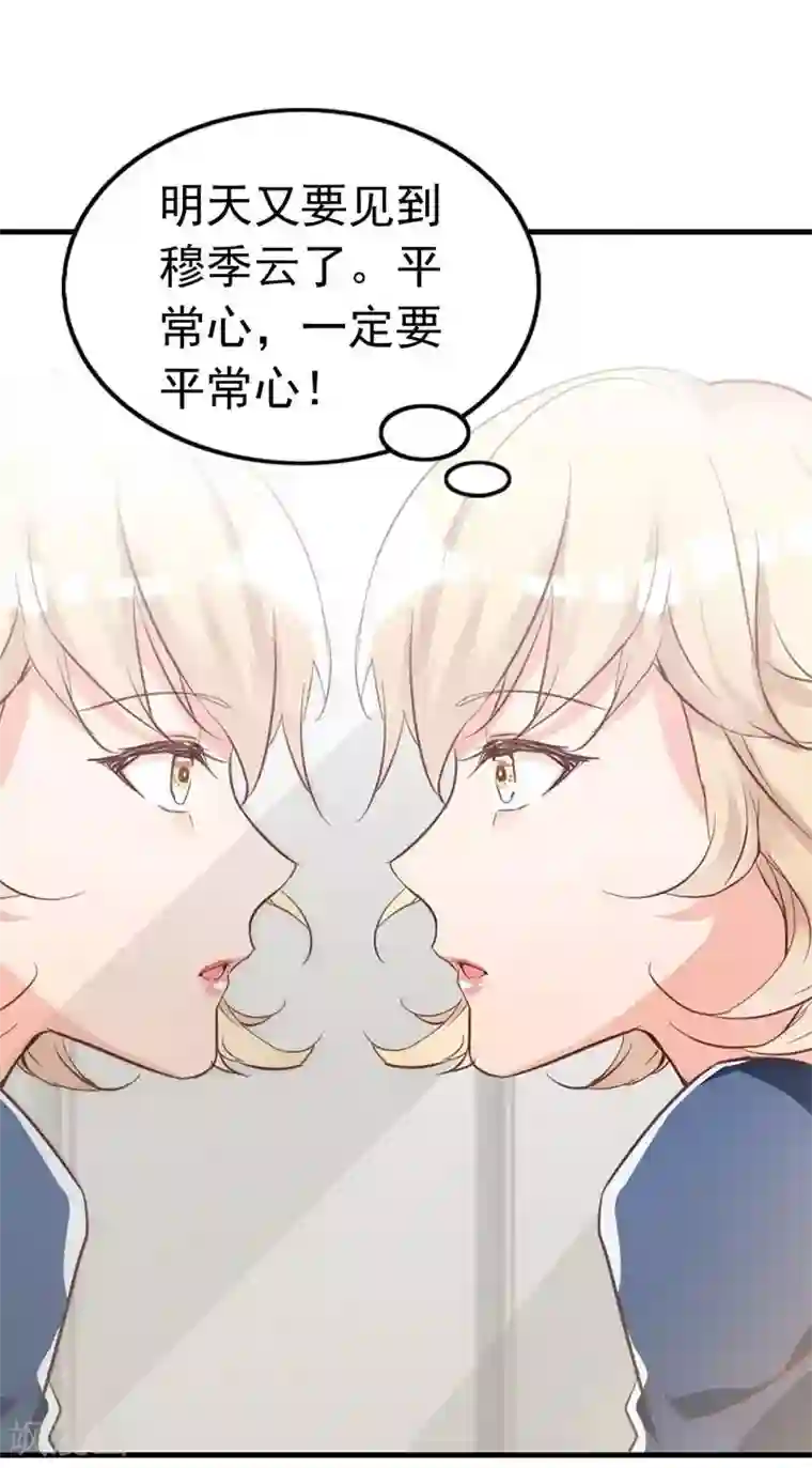 老婆大人有点冷第13话 瑞希醉酒