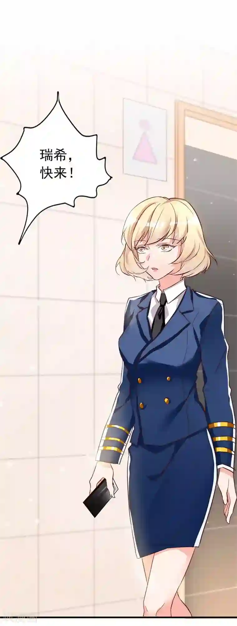 老婆大人有点冷第13话 瑞希醉酒