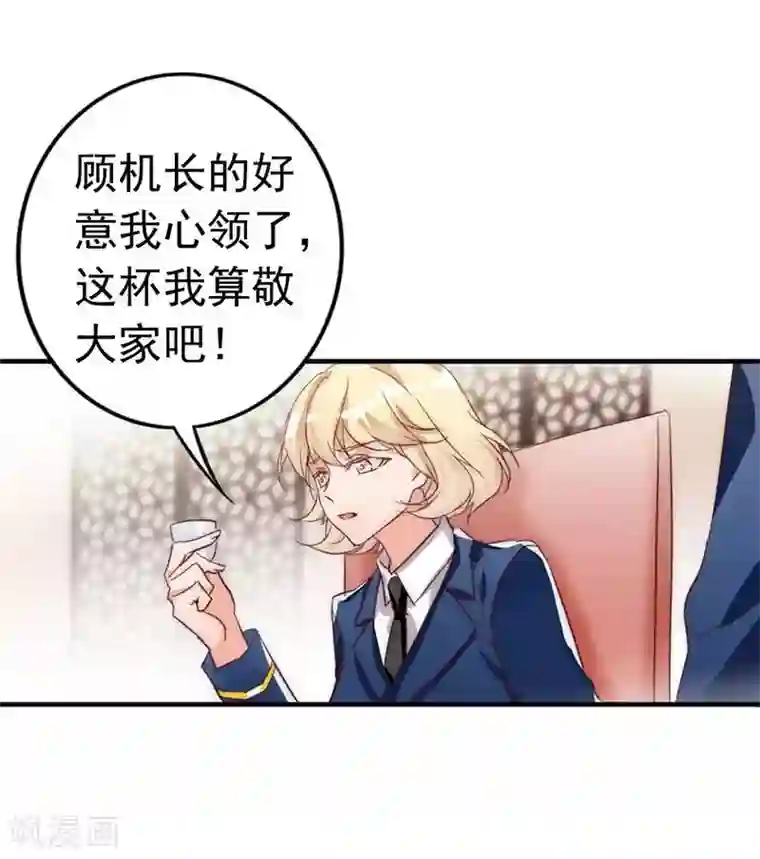 老婆大人有点冷第13话 瑞希醉酒