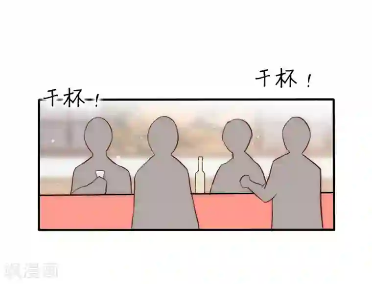 老婆大人有点冷第13话 瑞希醉酒