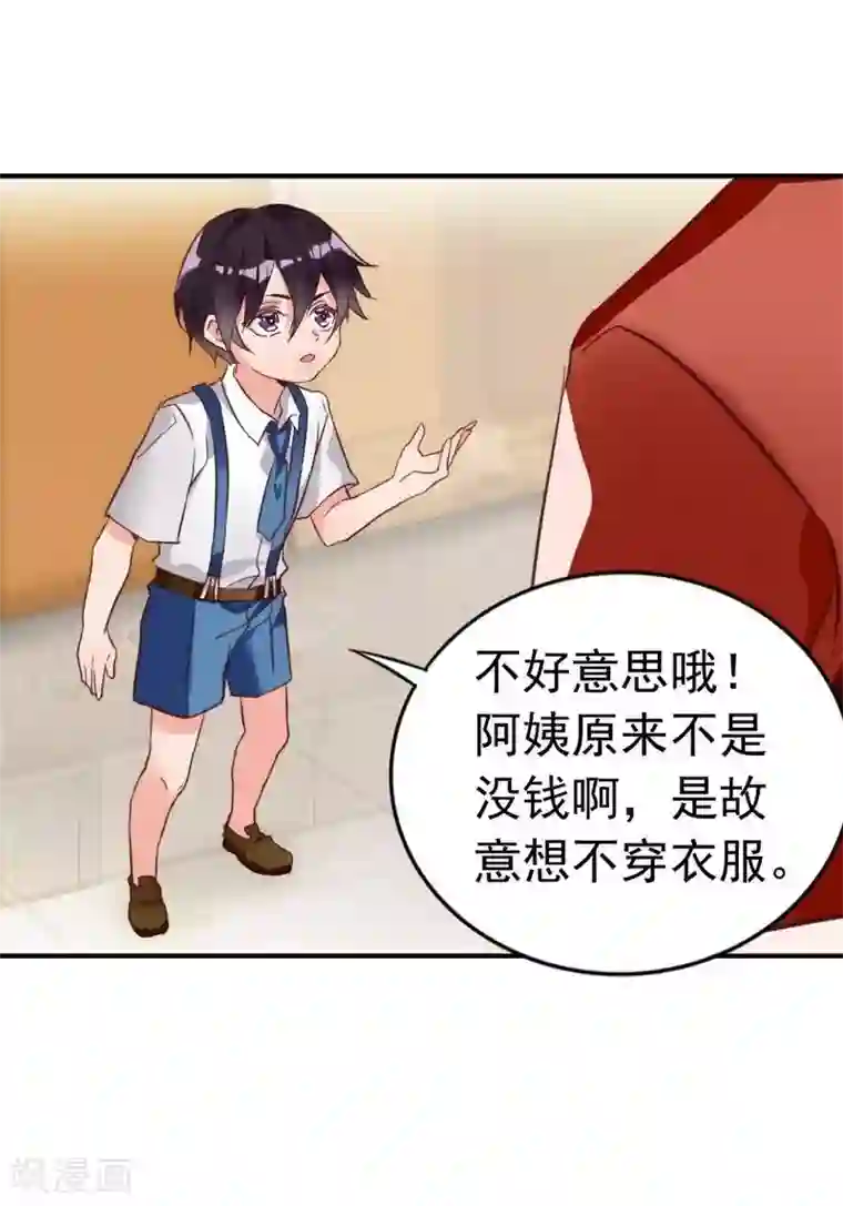 老婆大人有点冷第13话 瑞希醉酒