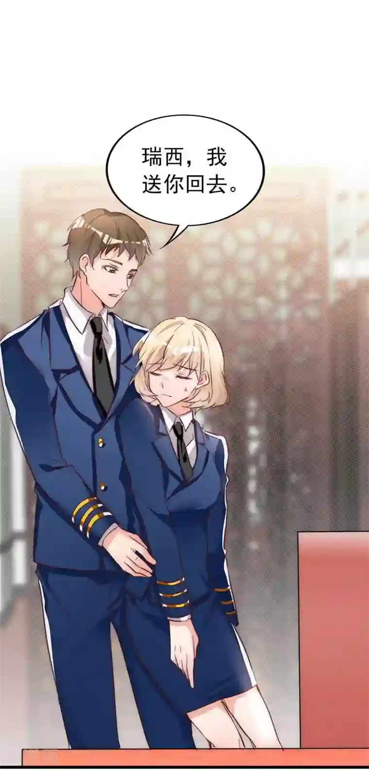 老婆大人有点冷第13话 瑞希醉酒