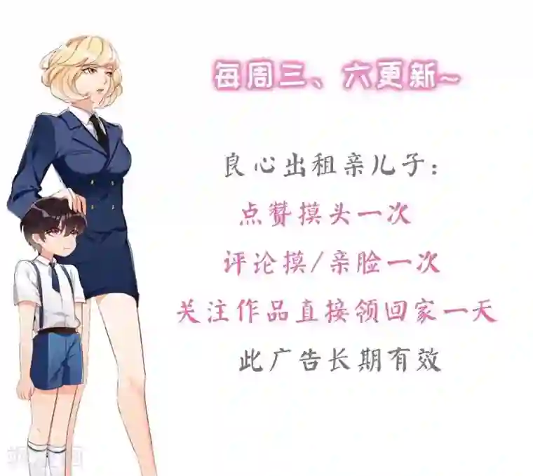 老婆大人有点冷第13话 瑞希醉酒