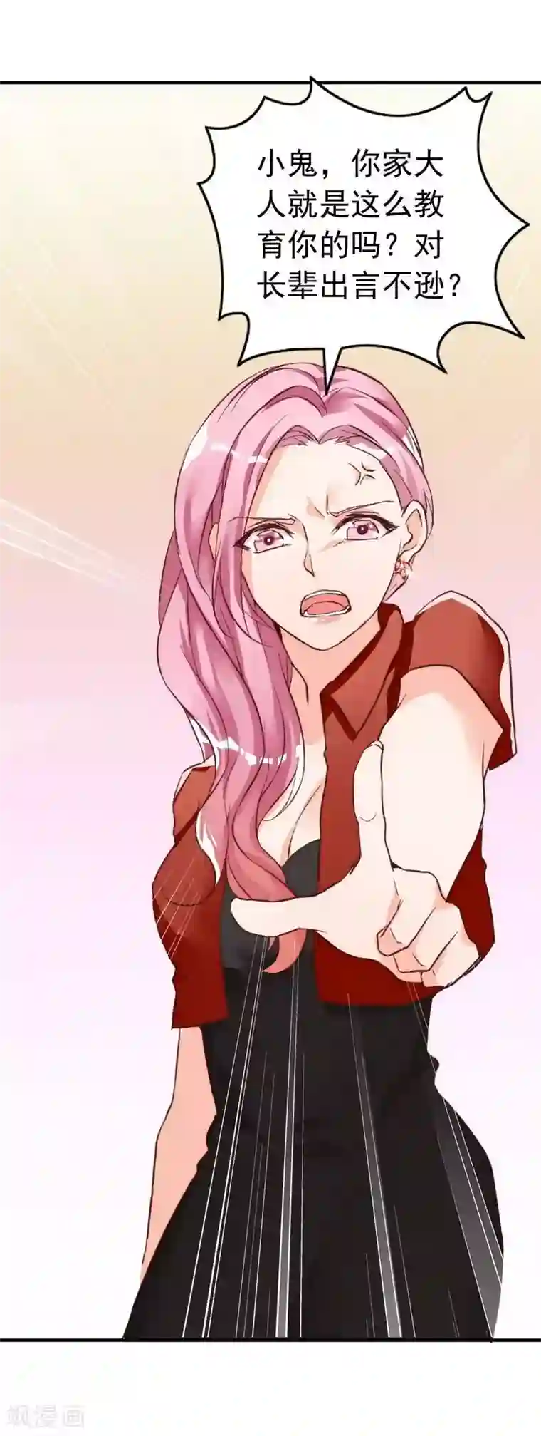 老婆大人有点冷第13话 瑞希醉酒