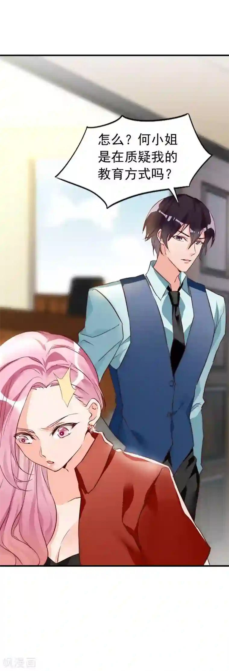 老婆大人有点冷第13话 瑞希醉酒