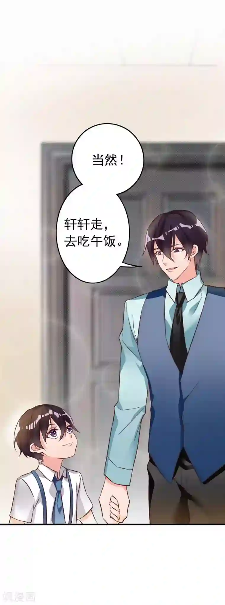 老婆大人有点冷第13话 瑞希醉酒