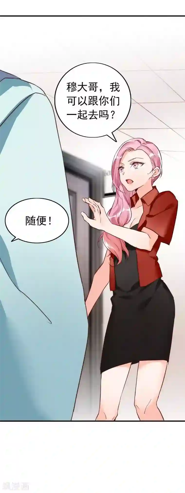 老婆大人有点冷第13话 瑞希醉酒