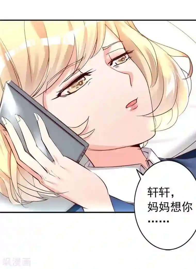 老婆大人有点冷第14话 男人的声音？