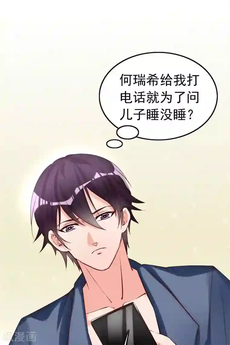 老婆大人有点冷第14话 男人的声音？