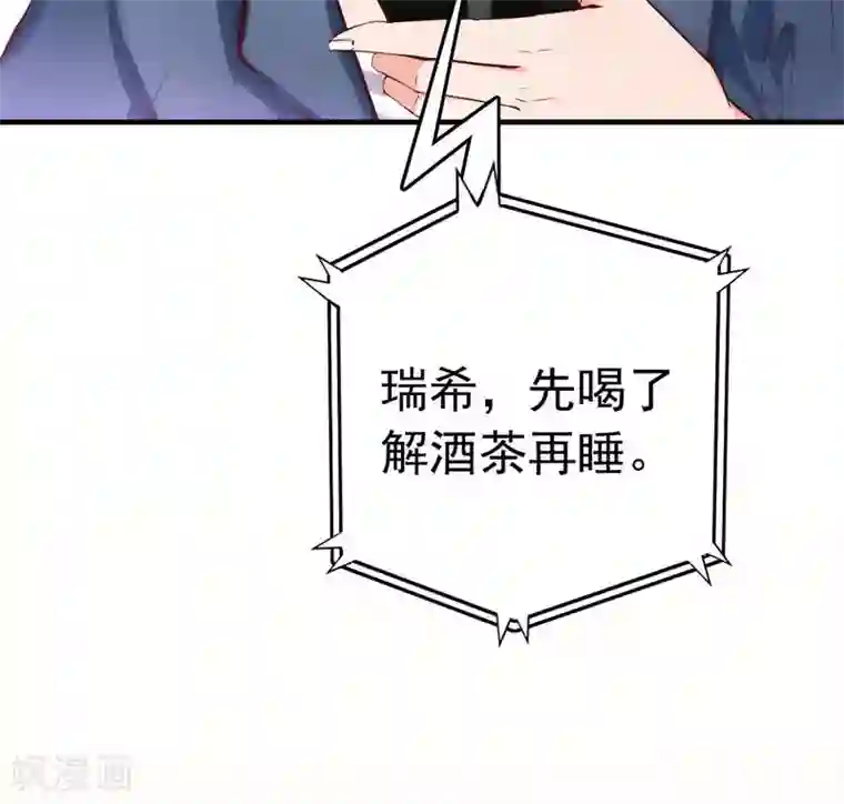 老婆大人有点冷第14话 男人的声音？