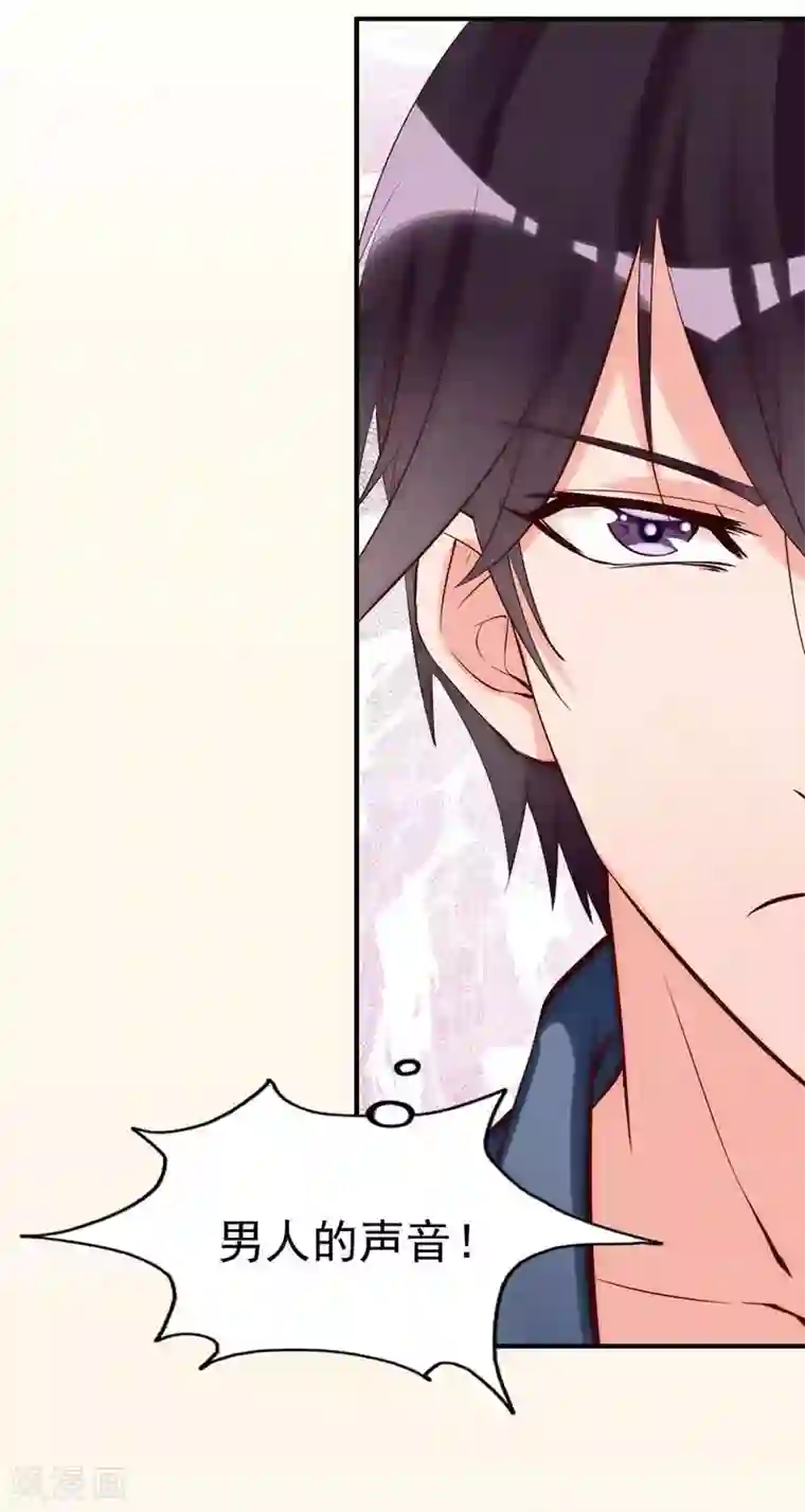 老婆大人有点冷第14话 男人的声音？