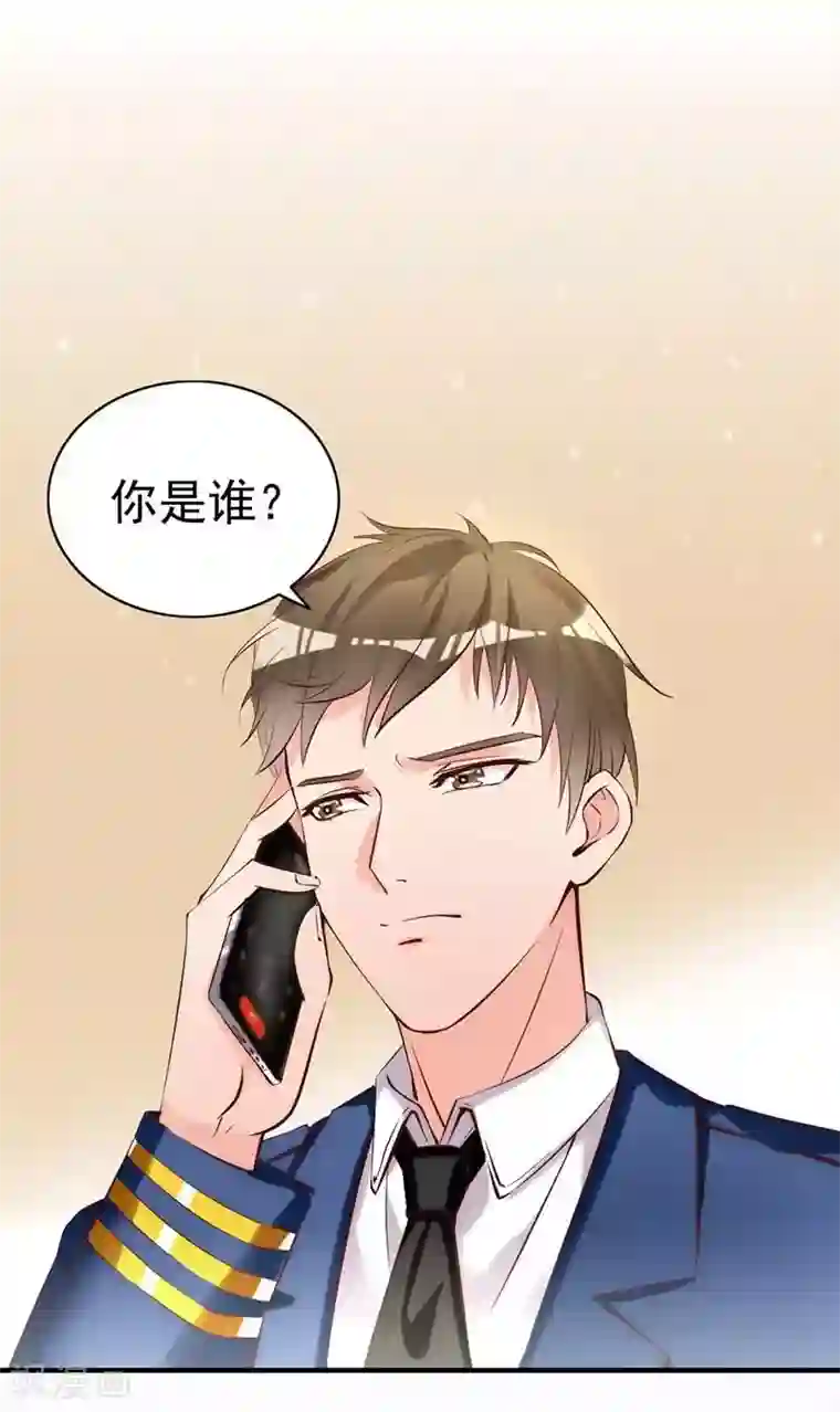 老婆大人有点冷第14话 男人的声音？