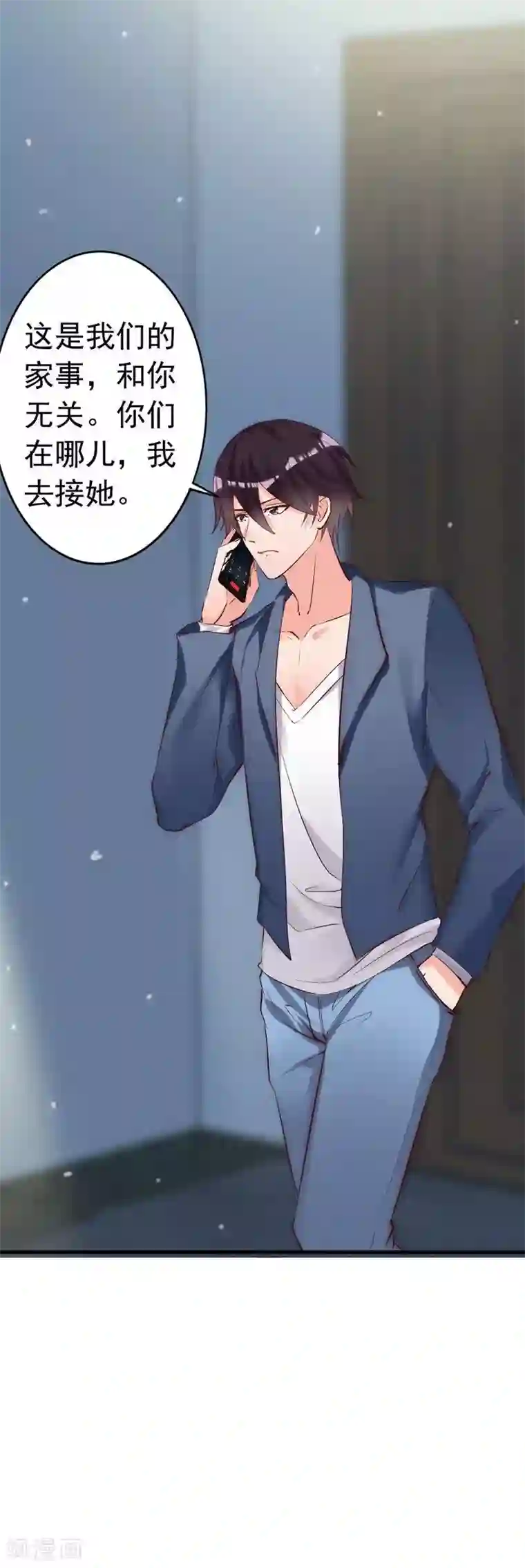 老婆大人有点冷第14话 男人的声音？