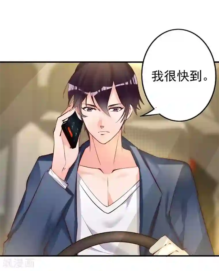 老婆大人有点冷第14话 男人的声音？