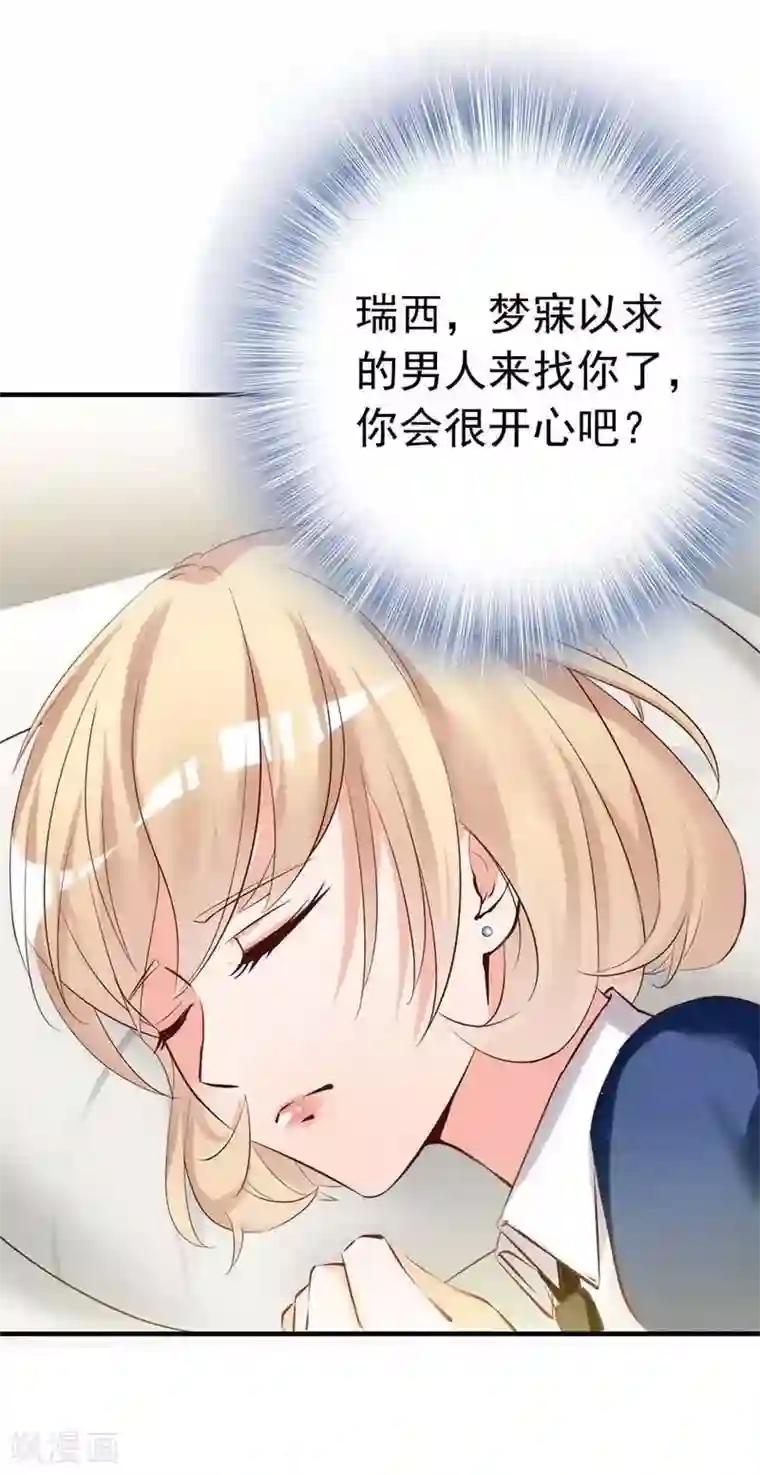 老婆大人有点冷第14话 男人的声音？