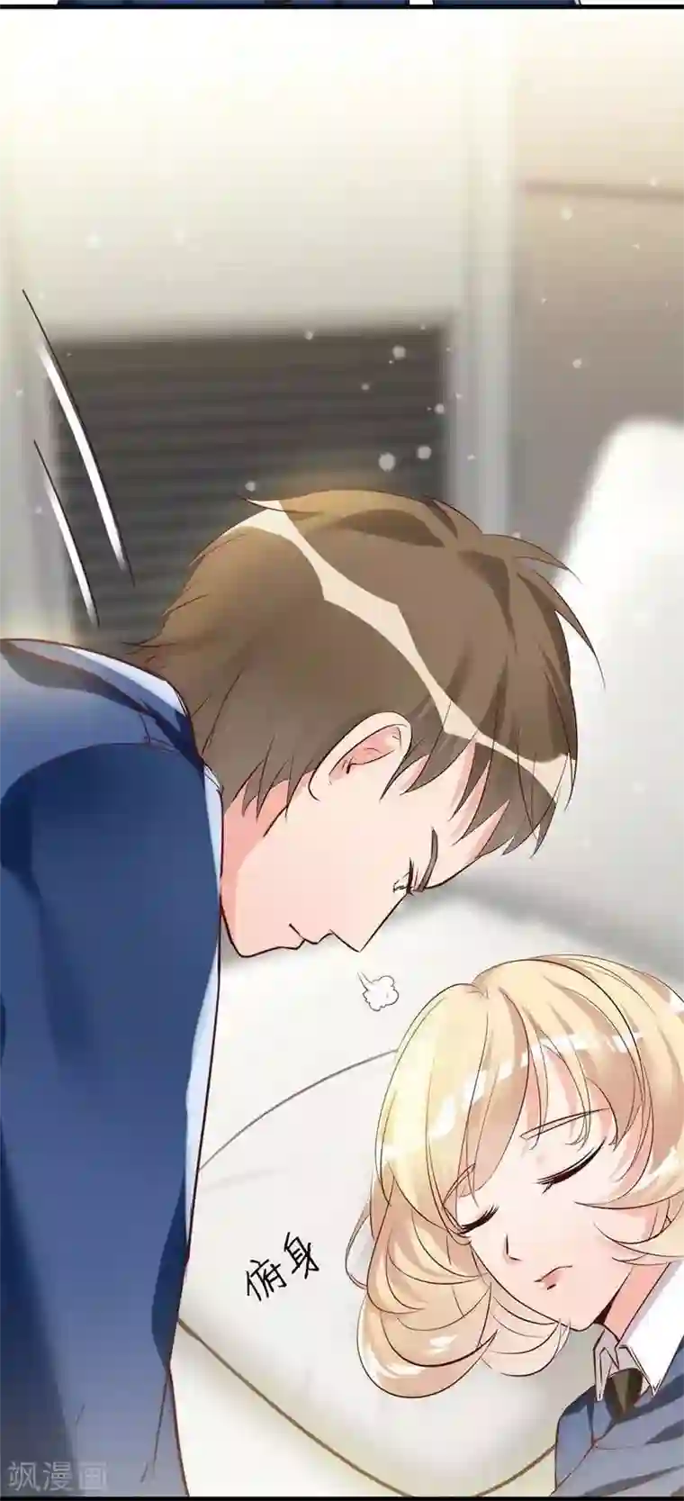 老婆大人有点冷第14话 男人的声音？