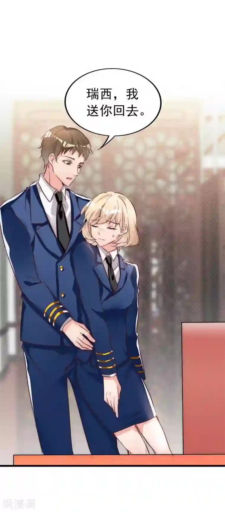 老婆大人有点冷第14话 男人的声音？