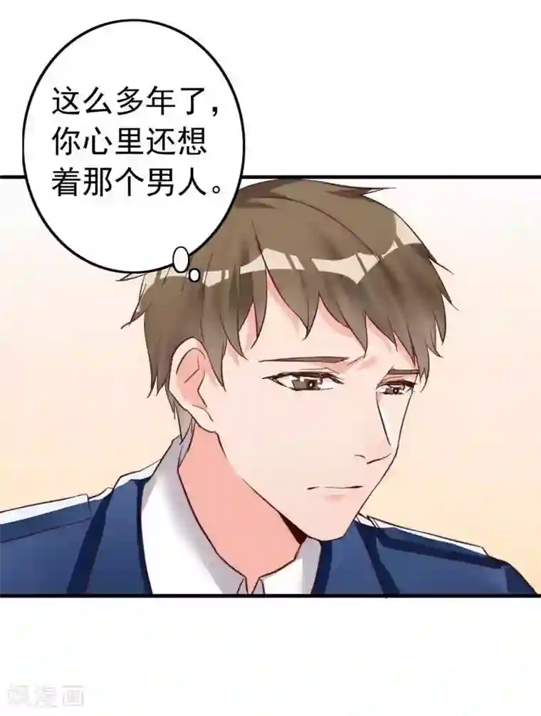 老婆大人有点冷第14话 男人的声音？