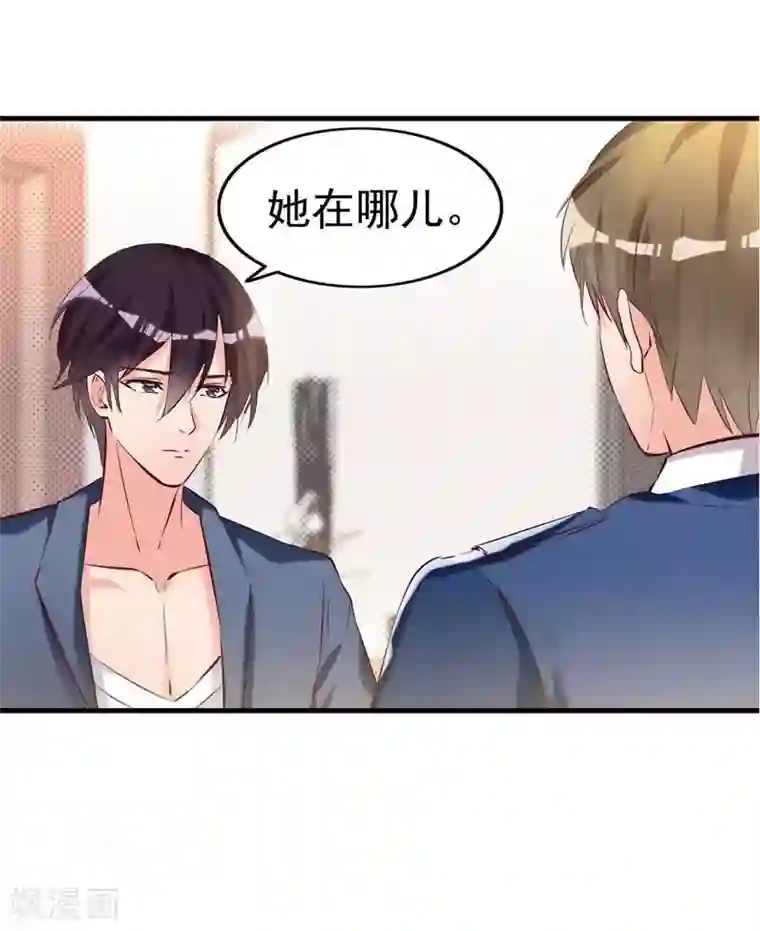 老婆大人有点冷第15话 他吻了我