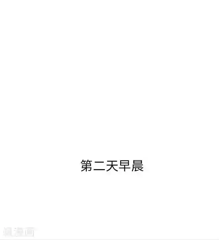 老婆大人有点冷第15话 他吻了我