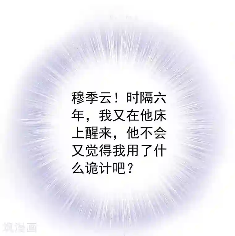 老婆大人有点冷第15话 他吻了我