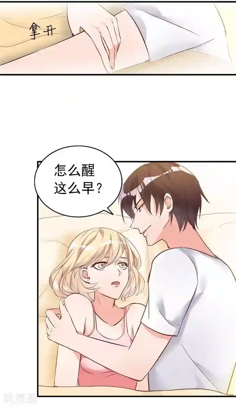 老婆大人有点冷第15话 他吻了我