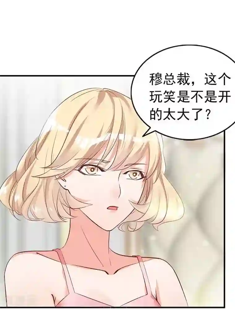 老婆大人有点冷第15话 他吻了我