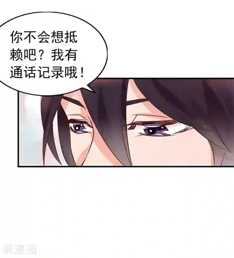 老婆大人有点冷第15话 他吻了我