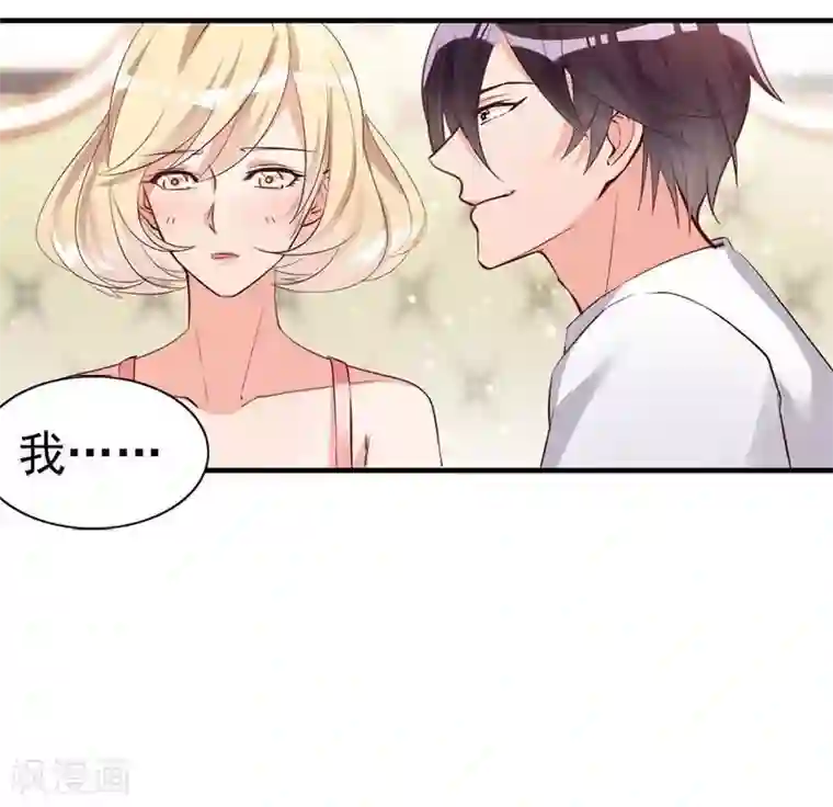 老婆大人有点冷第15话 他吻了我