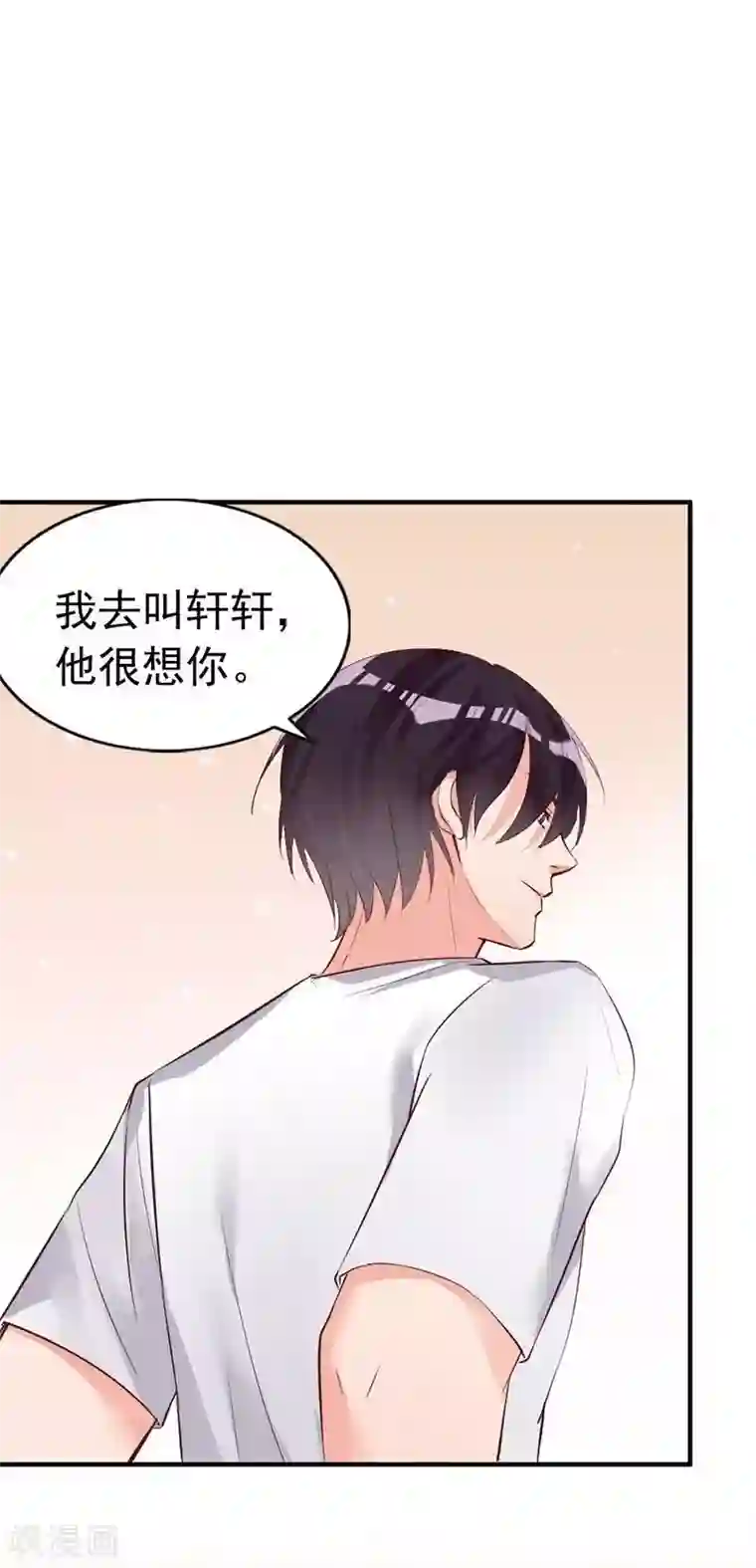 老婆大人有点冷第15话 他吻了我