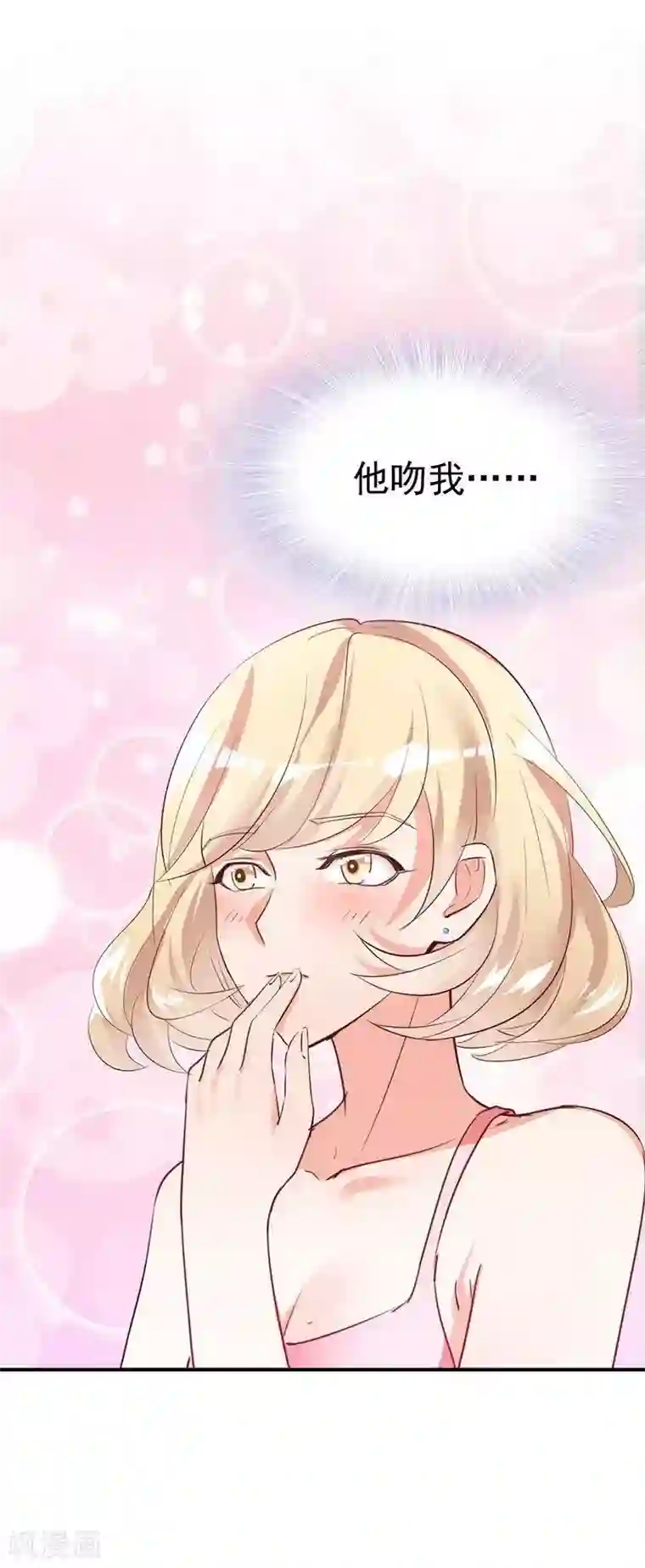 老婆大人有点冷第15话 他吻了我