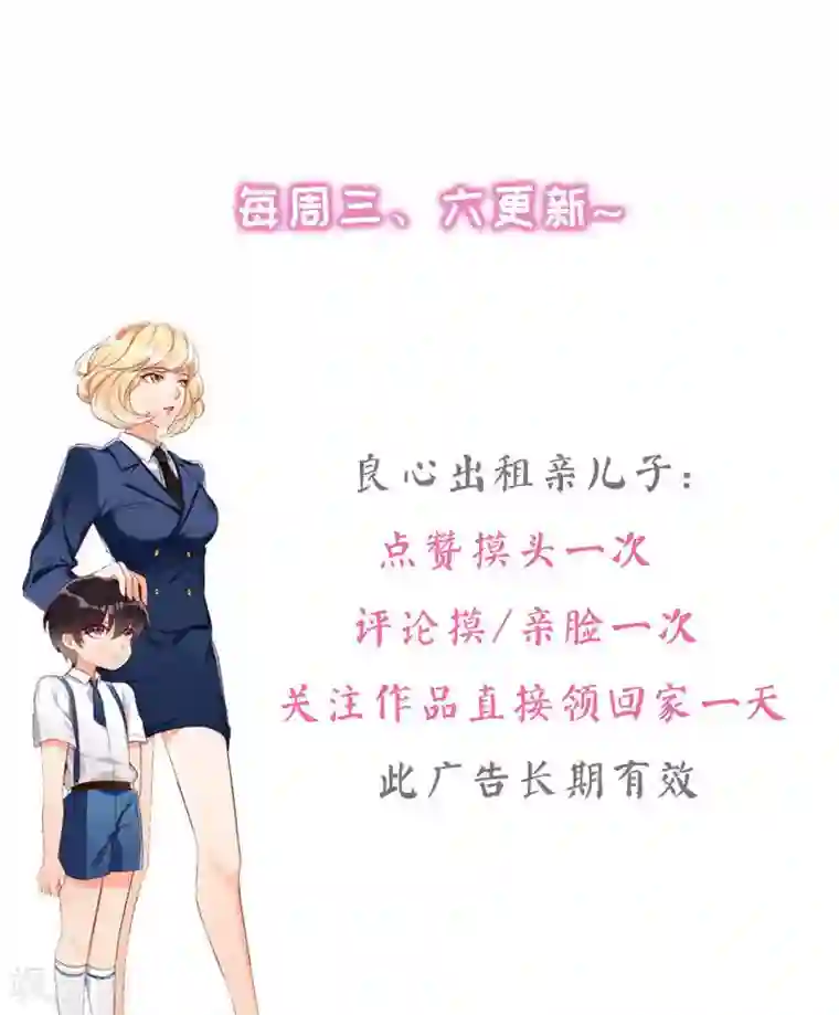 老婆大人有点冷第15话 他吻了我
