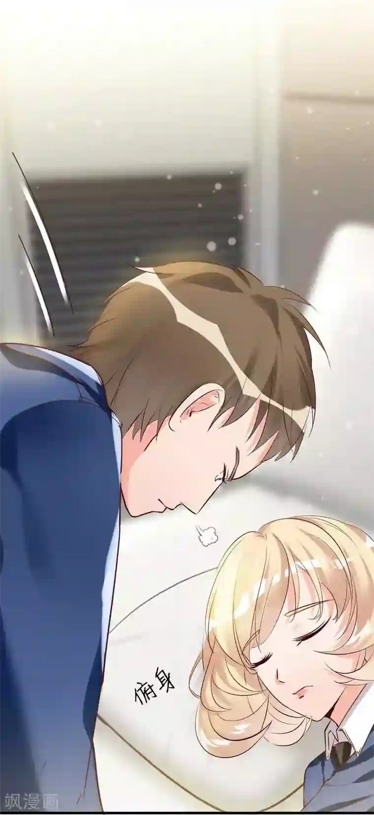 老婆大人有点冷第15话 他吻了我