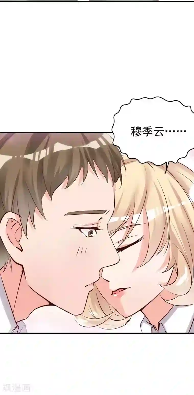 老婆大人有点冷第15话 他吻了我